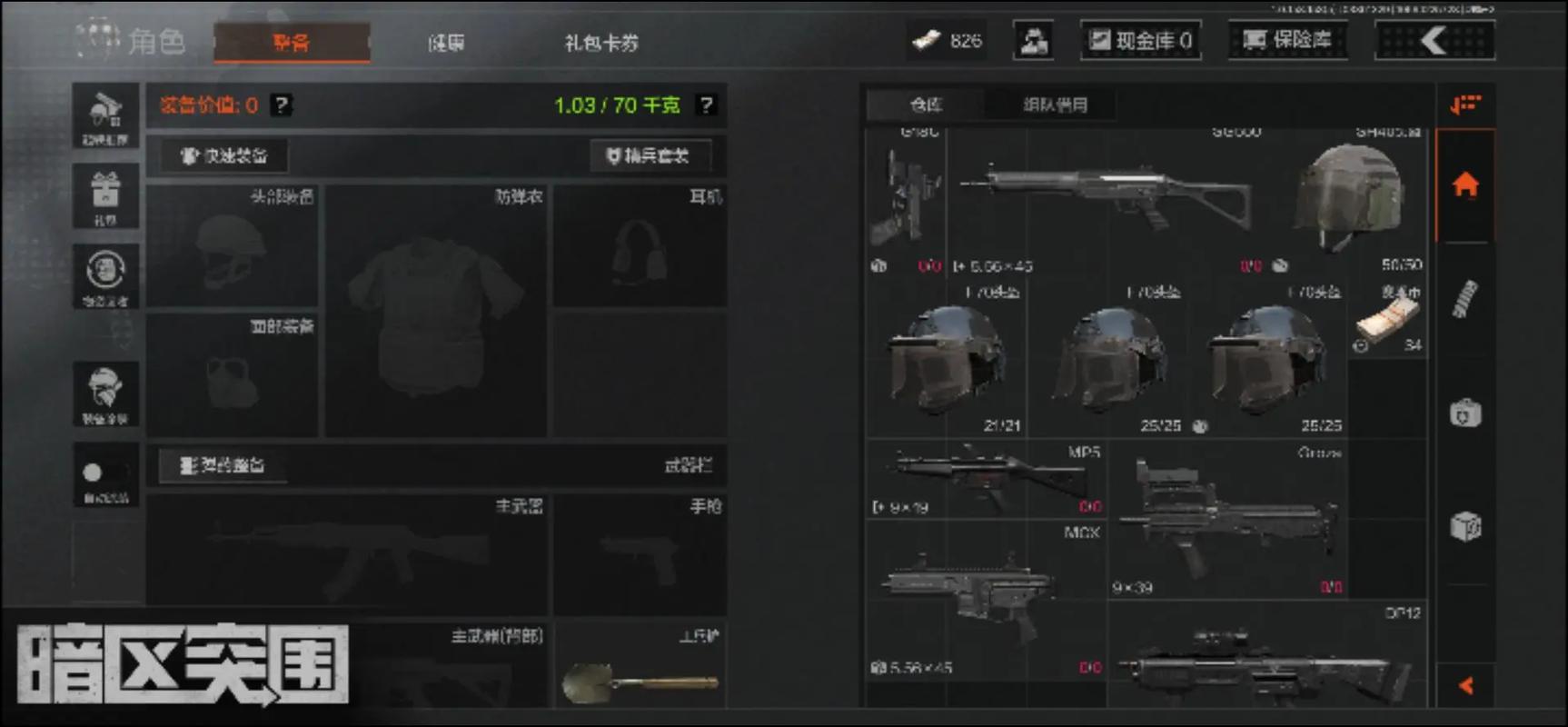 幸存者僵尸毁灭者中文版